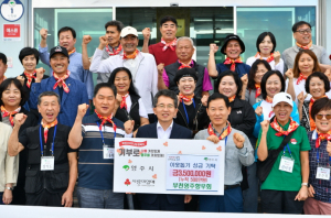 부천영주향우회 성금