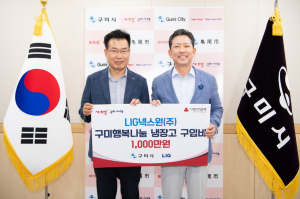 ‘행복나눔 냉장고’ 기탁