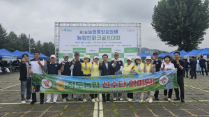 청도농협, 파크골프 활약