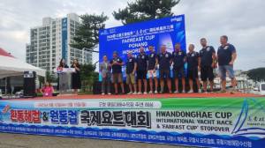 제4회 환동해컵·원동컵 국제요트대회 성료