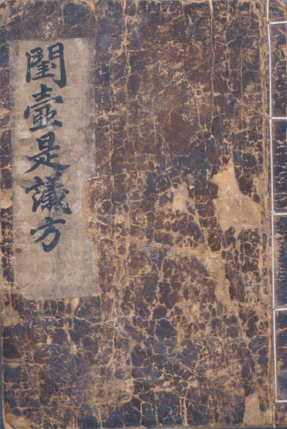 '음식디미방’ 아태기록유산 국내 후보 선정