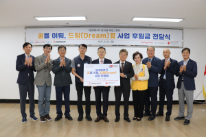 대성에너지 '꿈을 이뤄드림' 지원금 3600만원 전달