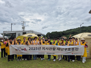대한적십자사 경북지사, 실전형 재난 대응 훈련 실시로 구호체계 점검