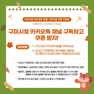 행정 체감 거리 확 줄였다…구미 손안에 행정 구현