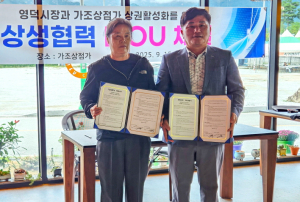 영덕시장 상인회가 경남에 간 까닭은?