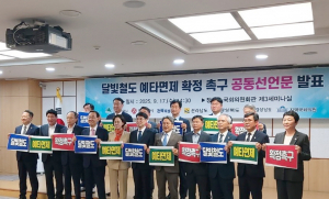 “달빛철도 건설··· 시대적 요구이자 과제”