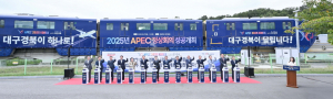 APEC 정상회의 성공 기원