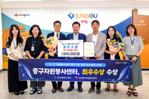 대구 중구, 자원봉사 '최우수'