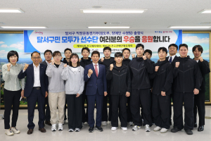 달서구 직장운동경기부, 전국체전·전국장애인체전 출정식 개최