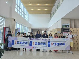 안전 문구 시민 홍보