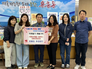 장량동 행복한보따리 전달