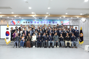 대구 달서구 재향군인회  2025년 제8회 영-호남 친선교류 행사 개최