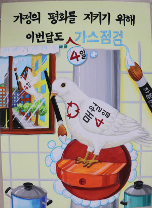 대성에너지, '제27회 가스 안전 그림&포스터 공모전' 입상자 발표