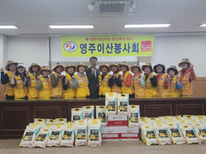 사랑의 햅쌀 나눔 행사