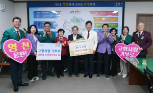 고향사랑기부금 기탁