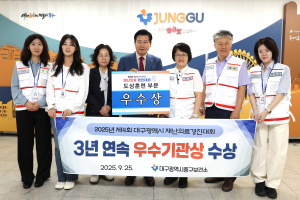 대구 중구보건소, 재난의료경진대회 '우수상'