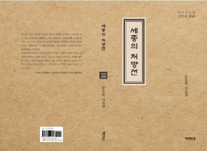 시조시인 문무학 열한 번째 시조집 발행