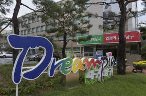 대구 남구, 안전한 명절을 위한 비상진료 대책 운영