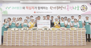 ‘송편 나눔 행사’