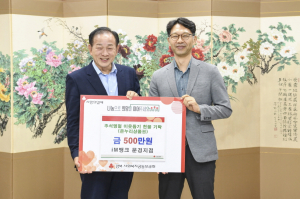 iM뱅크 문경지점, 온누리상품권 기탁