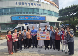 포항시 우창동행정복지센터 백미 기탁