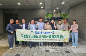 수성구 만촌3동 농특산물 직거래 장터 열어