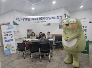 복지 사각지대 해소 '뚜비가 간다'