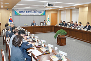 예천군 미래 발전전략 협력 의지 모아