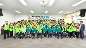 영주, 국토대청결운동