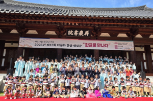 달서구 ‘2025 다문화 한글백일장’ 개최