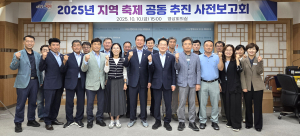 영천, 지역축제 공동 추진 사전보고회