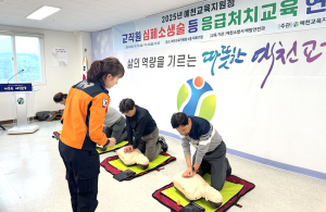 예천교육지원청 CPR 교육