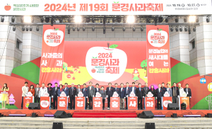 문경사과축제 달콤한 맛으로 손님 맞는다