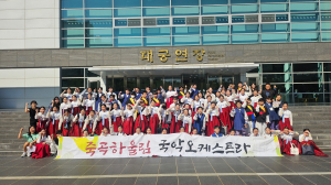 죽곡초, 전국청소년국악관현악제 '대상'