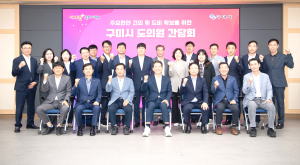 구미시, 지역 핵심사업 도비 확보 총력