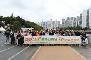 2025 신천 걷기 한마당 행사 성황리 마무리