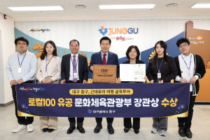 '근대로의 여행, 골목투어' 우수로컬100 유공 선정