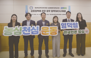 영덕교육지원청, 스쿨팜 정착 총매진