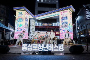 2025 동성로 청년버스킹 공연