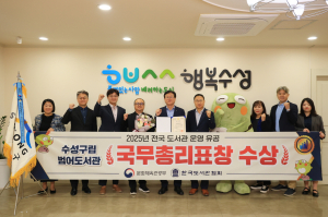 수성구 범어도서관 국무총리 표창