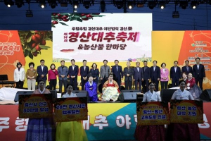제14회 경산 대추 축제, 농업 중심 취지 약화…흥행 중심 공연 위주 운영 논란