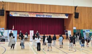 체력인증 한마당 진행