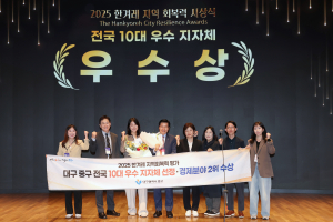 대구 중구 '전국 10대 우수 지자체' 선정