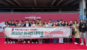 북구청, 외국인 대학생 한국문화체험 실시