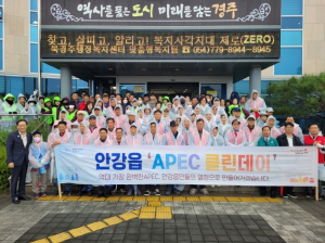 안강읍 환경정화활동