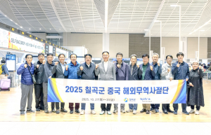 車 부품 중심 칠곡군    中 시장 공략 나선다