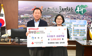 태강환경, 성금 기탁