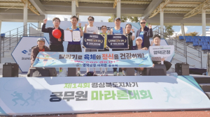 영덕군청 마라톤 동호회 정말 장하다