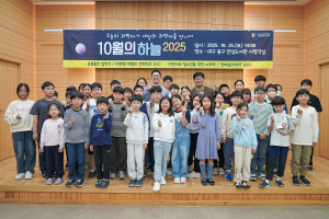 대구 동구,안심도서관, 청소년 대상 ‘10월의 하늘’ 과학강연 성료