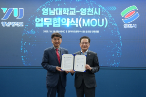 영천시, 영남대학교와 상호 협력 협약